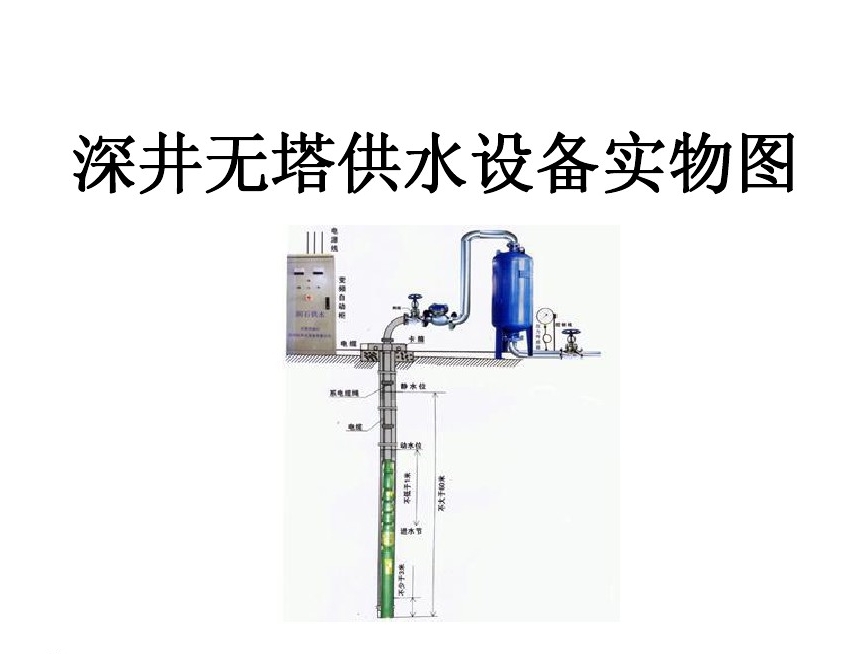 宜昌伍家岗区井泵无塔式供水设备